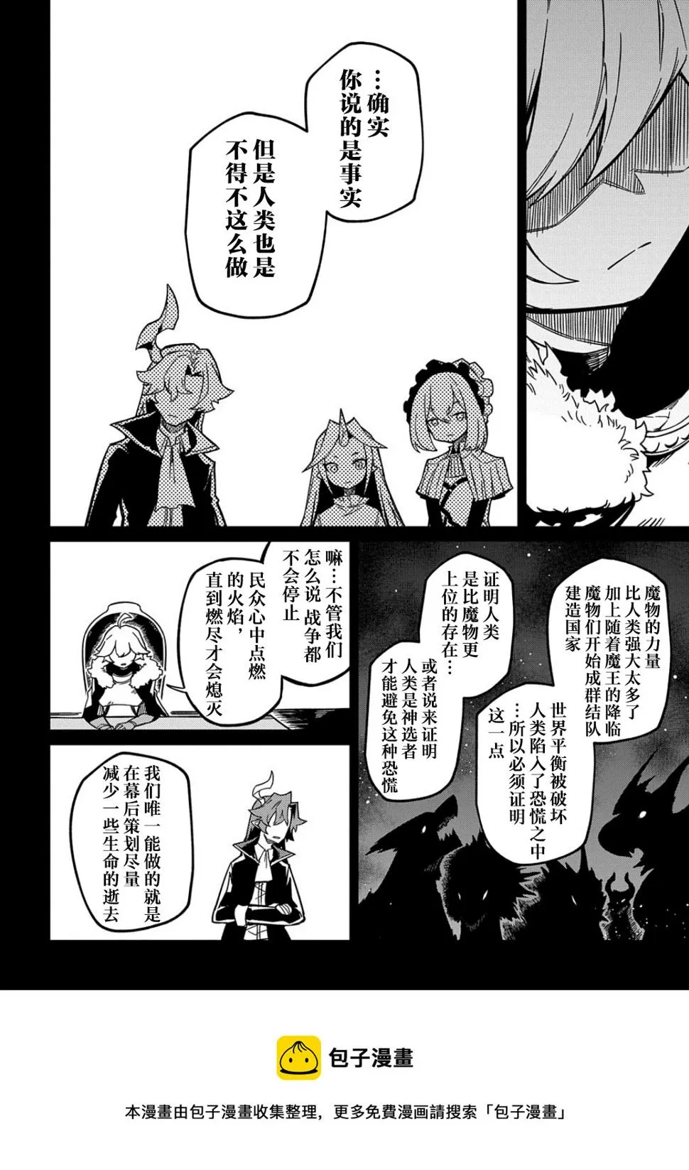 第15话  第9页
