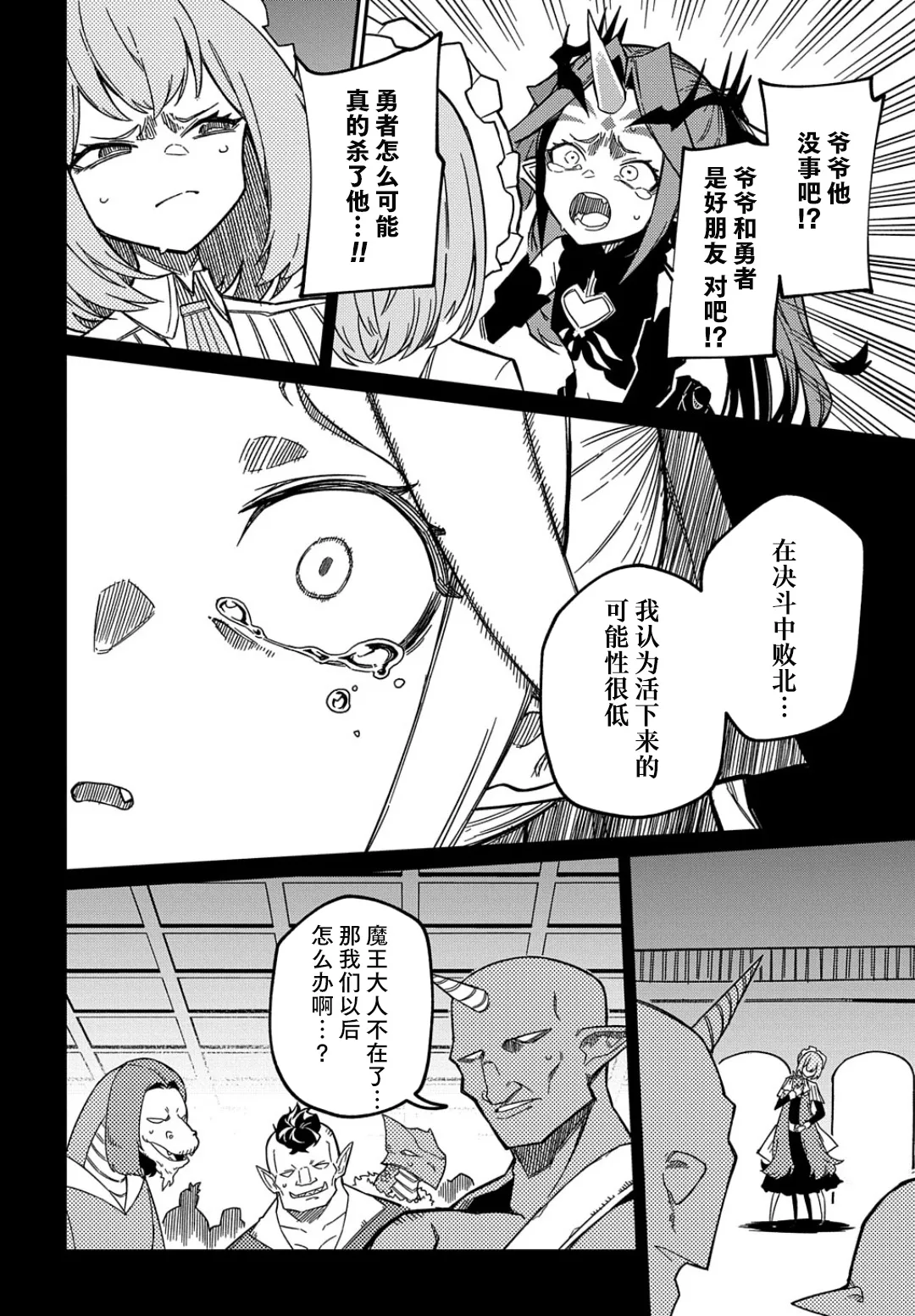 第15话  第14页