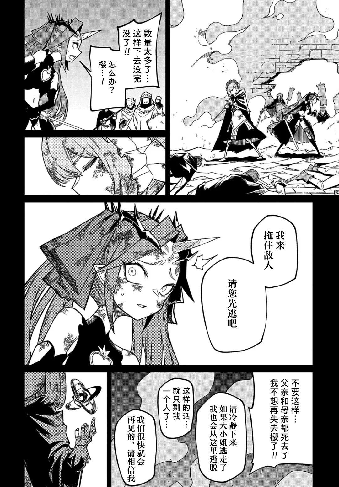 第15话  第16页
