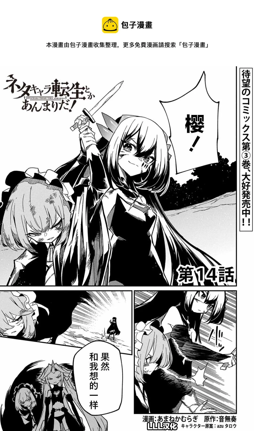 第14话  第1页
