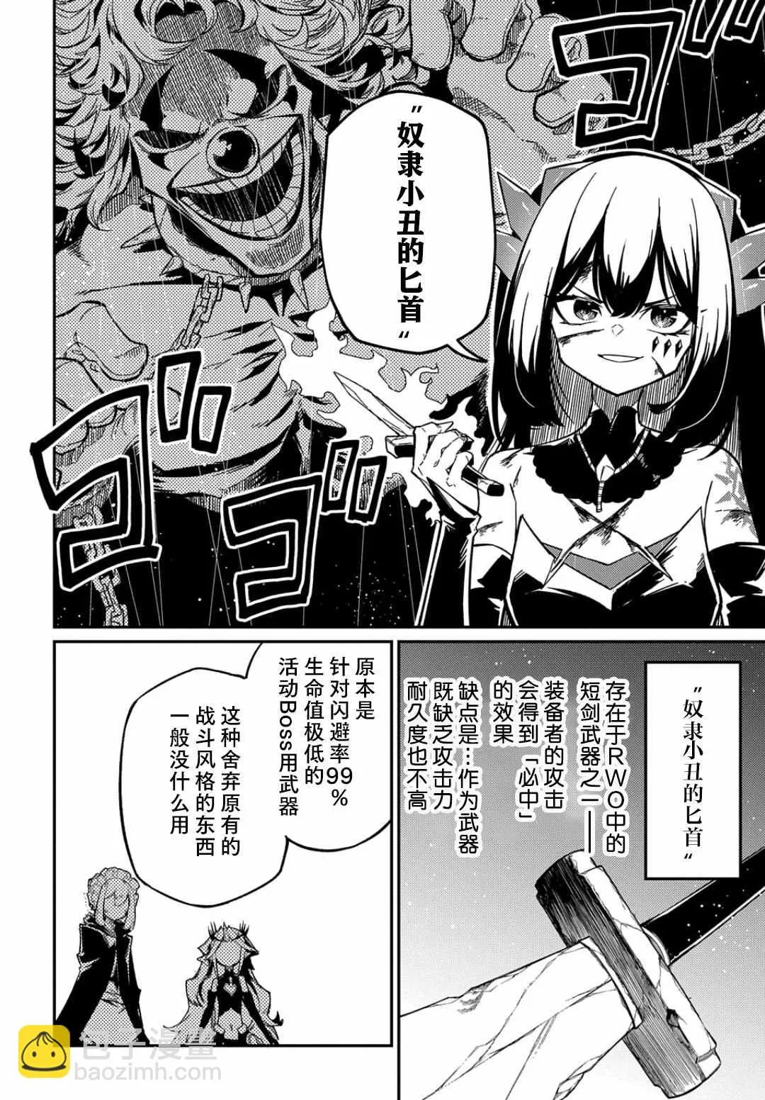 第14话  第2页