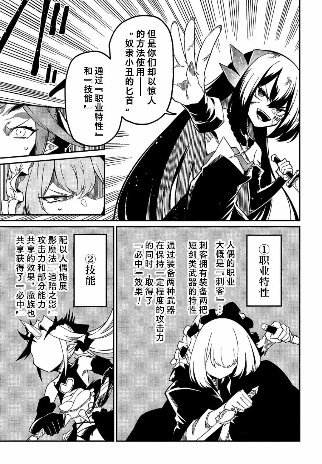 第14话  第3页