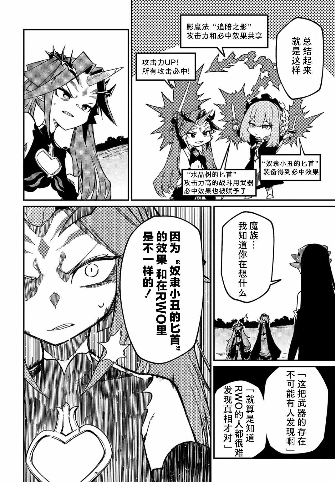 第14话  第4页