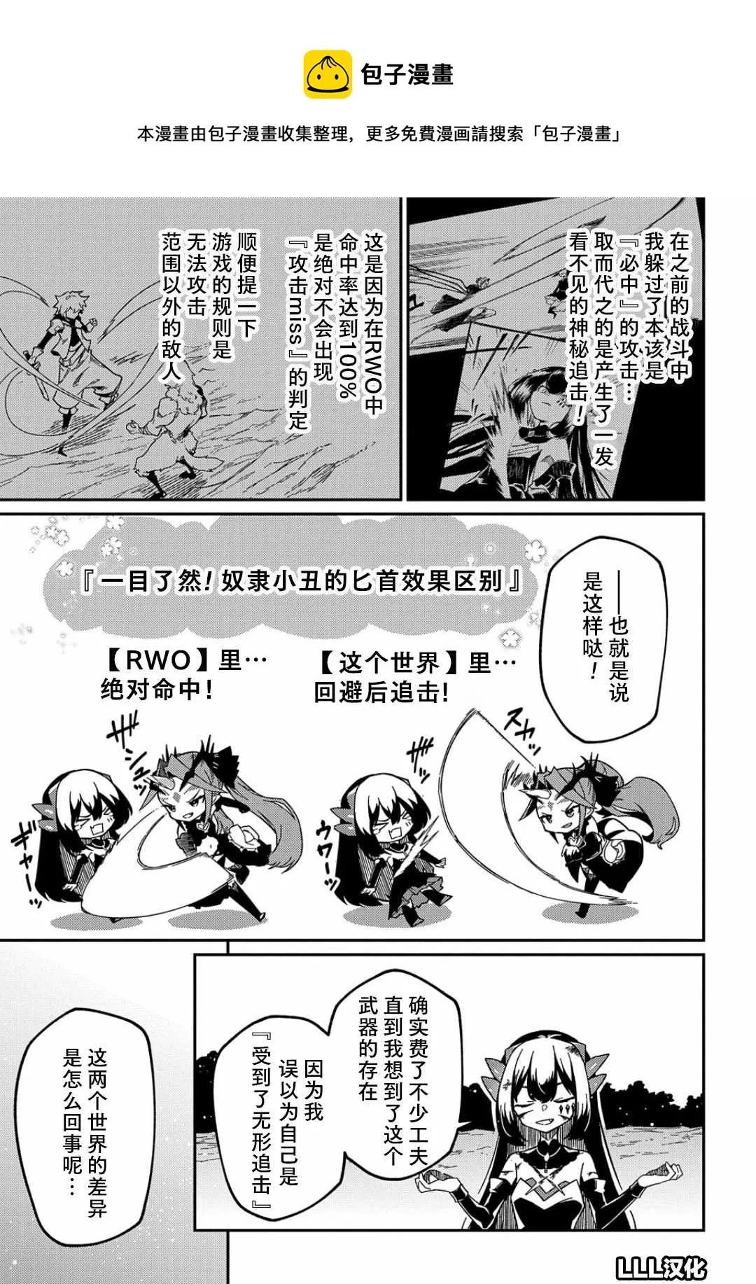 第14话  第5页