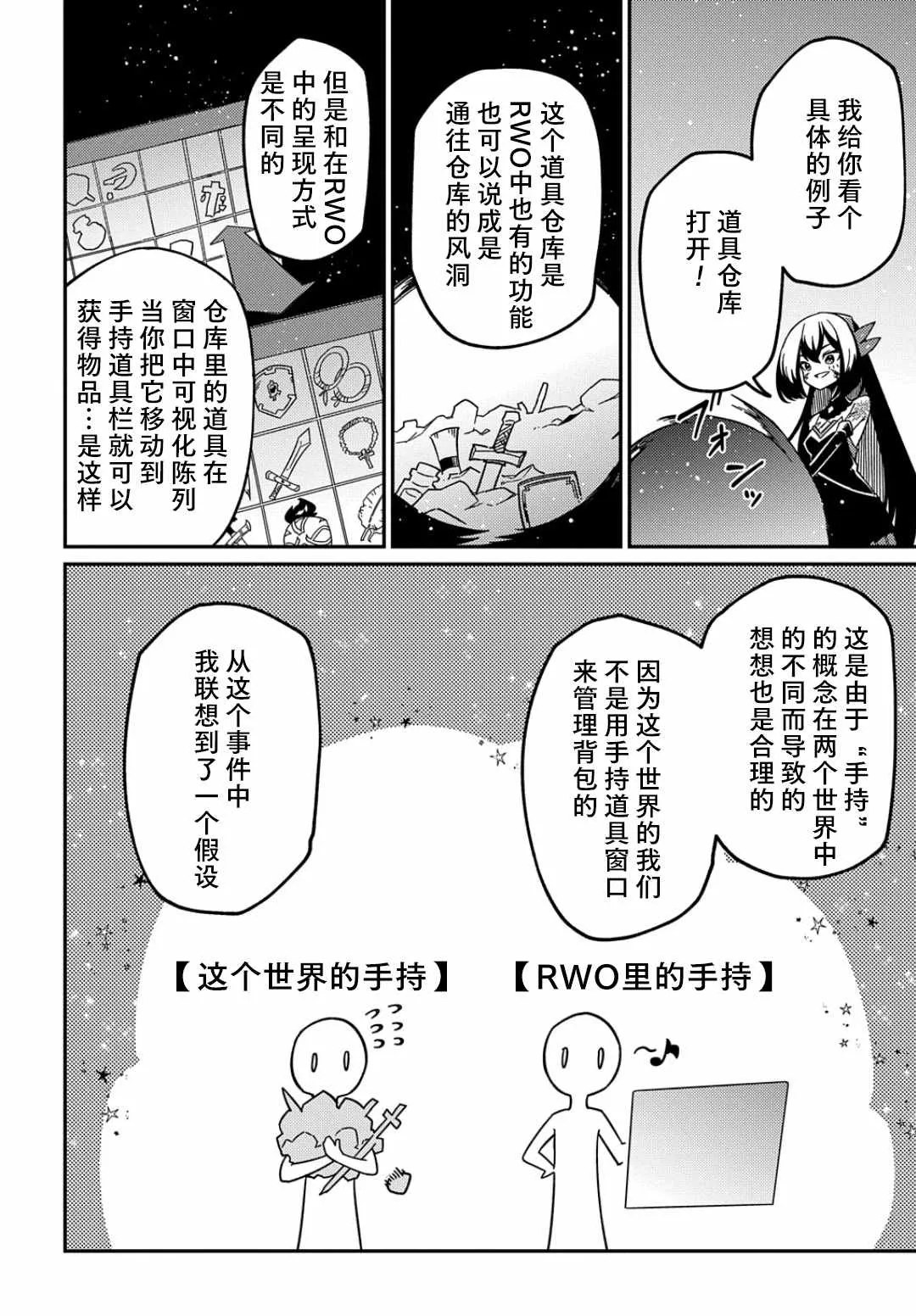 第14话  第6页