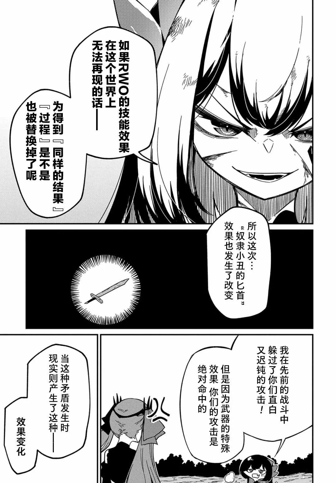 第14话  第7页