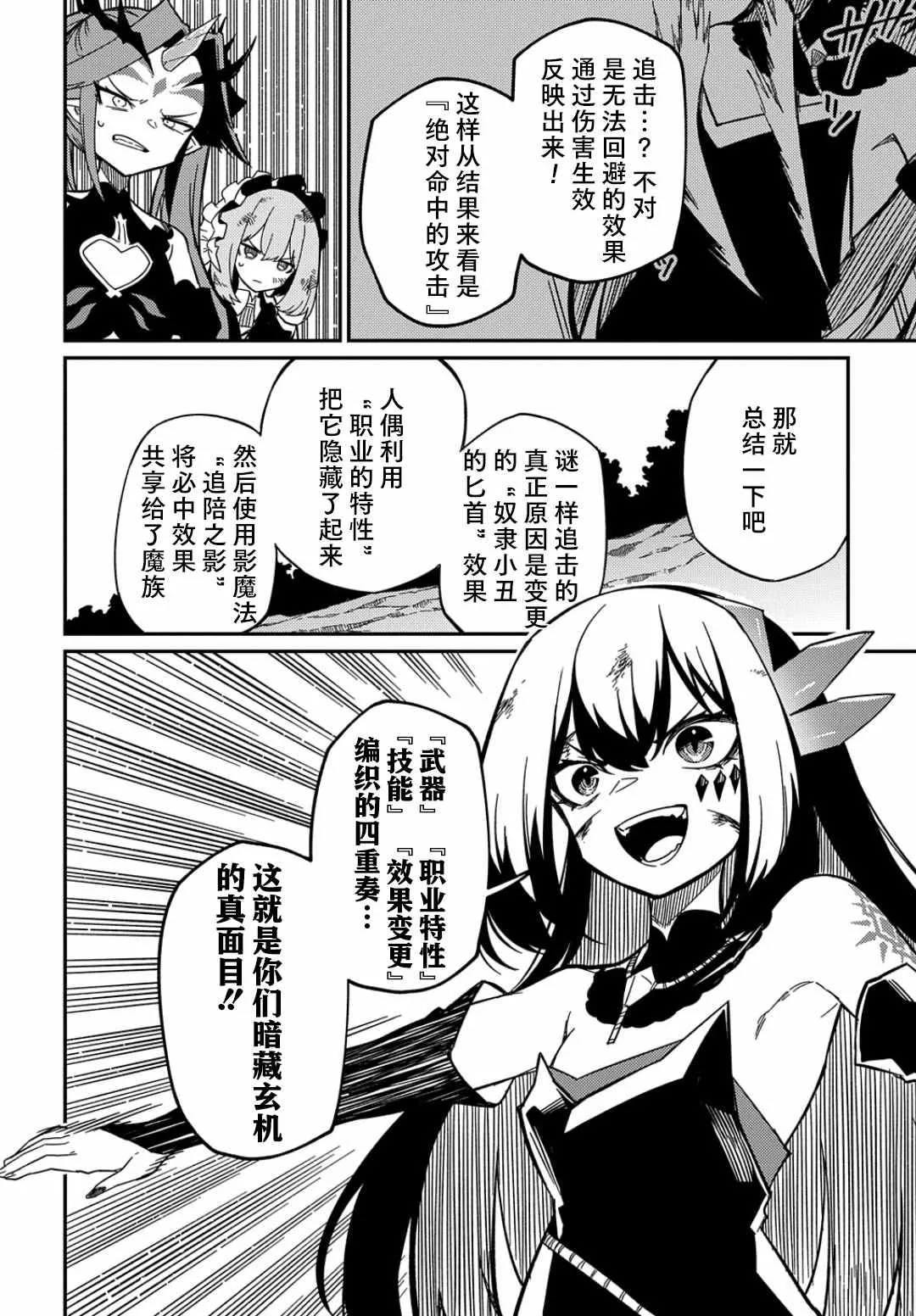 第14话  第8页