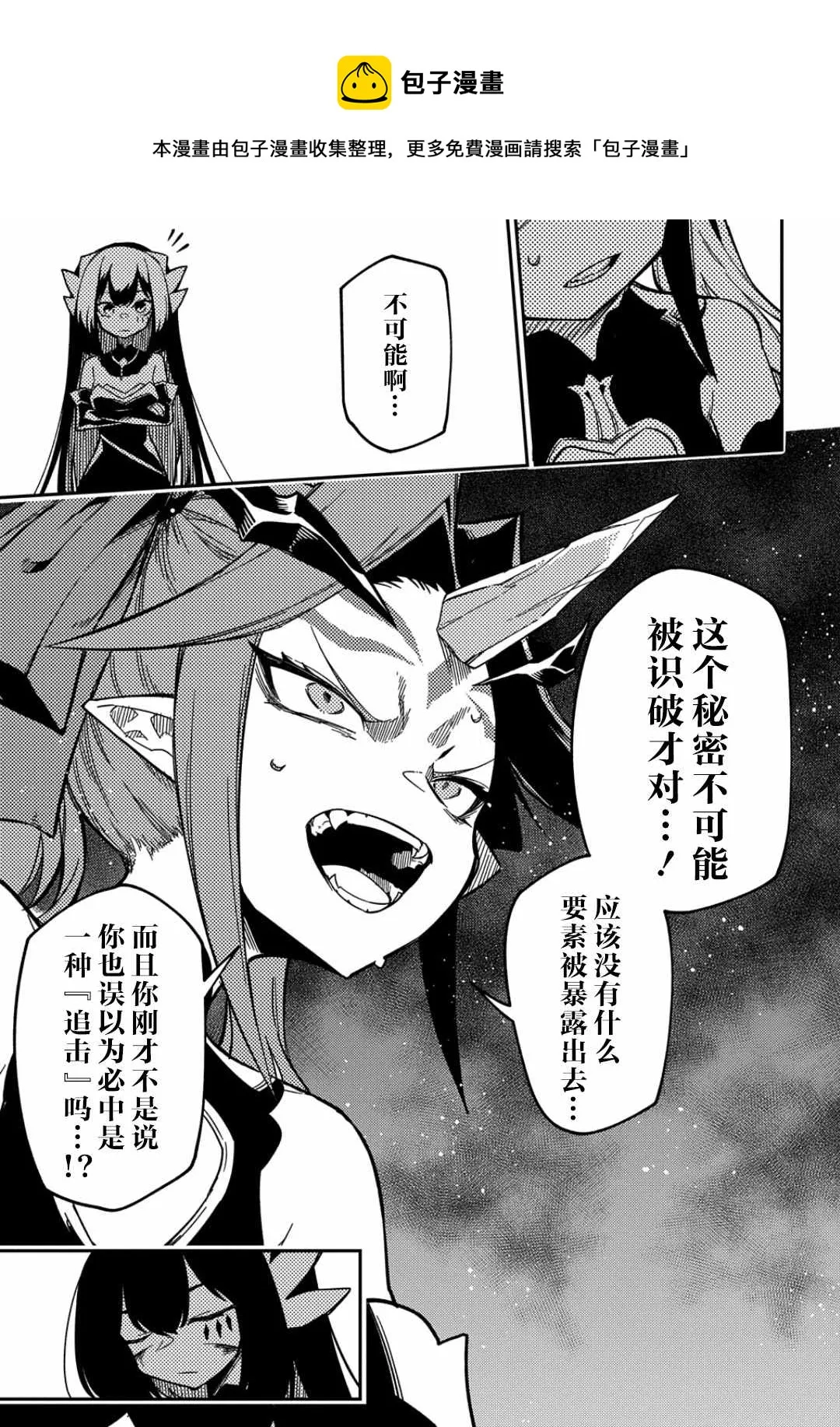 第14话  第9页
