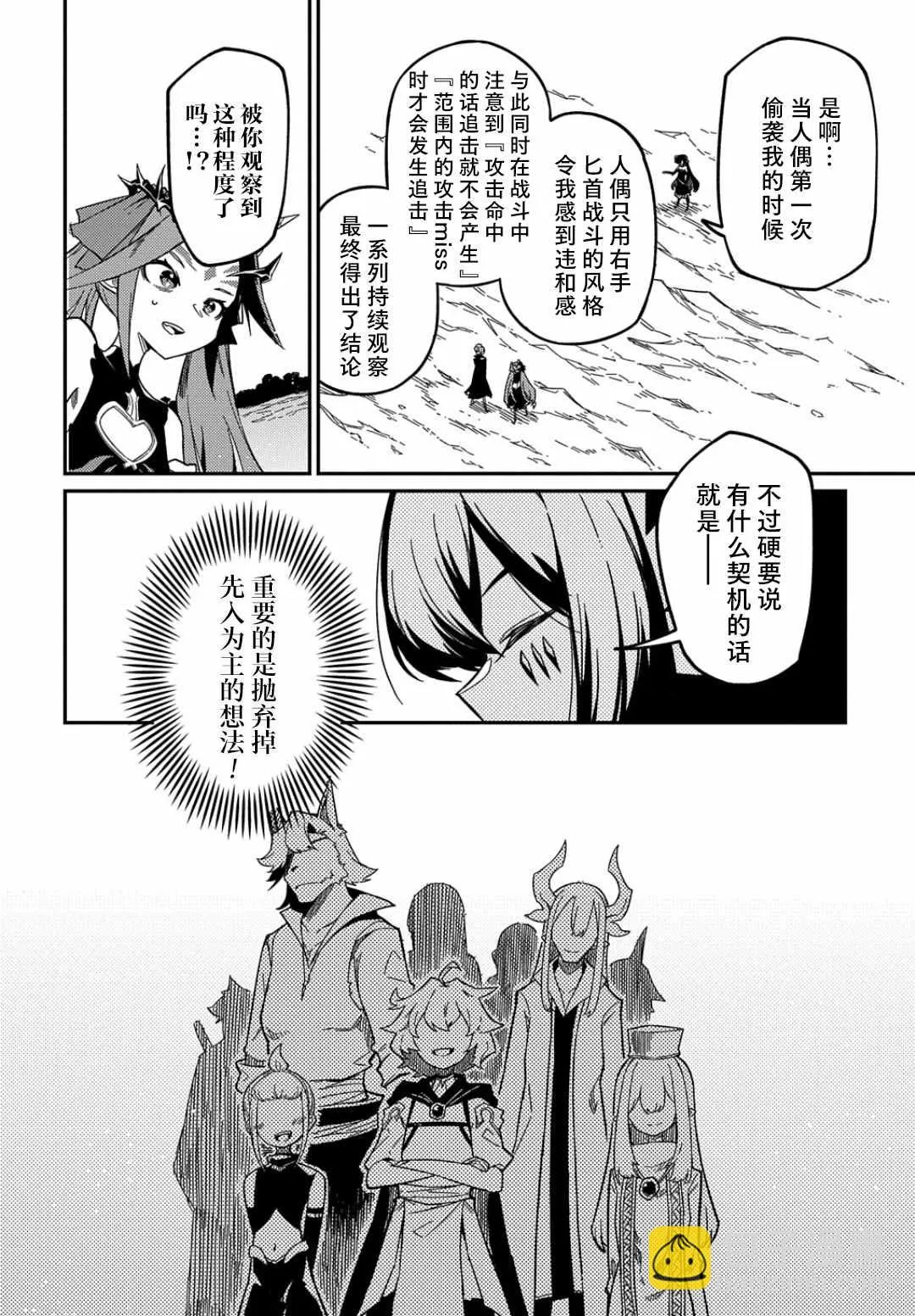 第14话  第10页