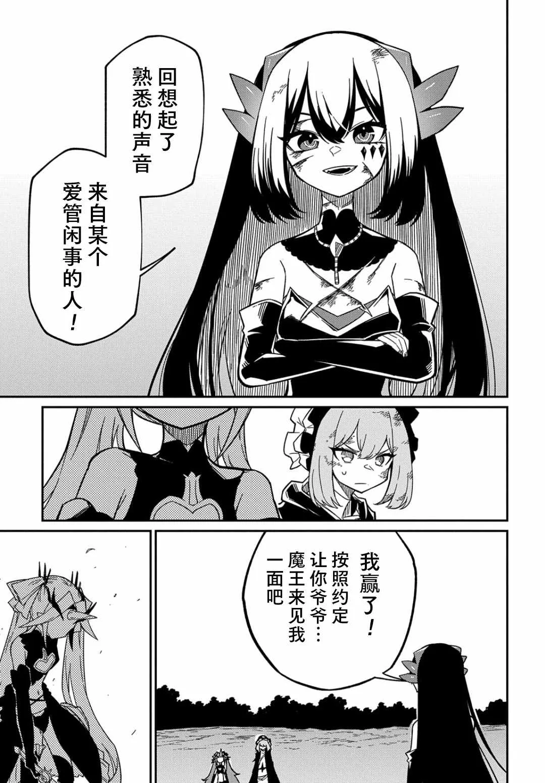 第14话  第11页