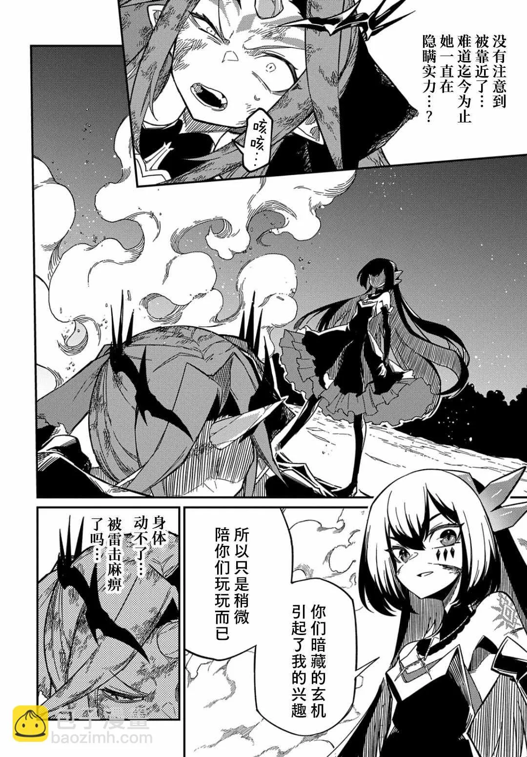 第14话  第16页