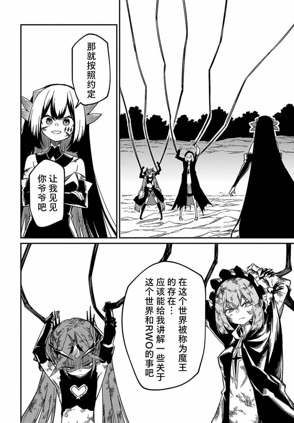 第14话  第20页