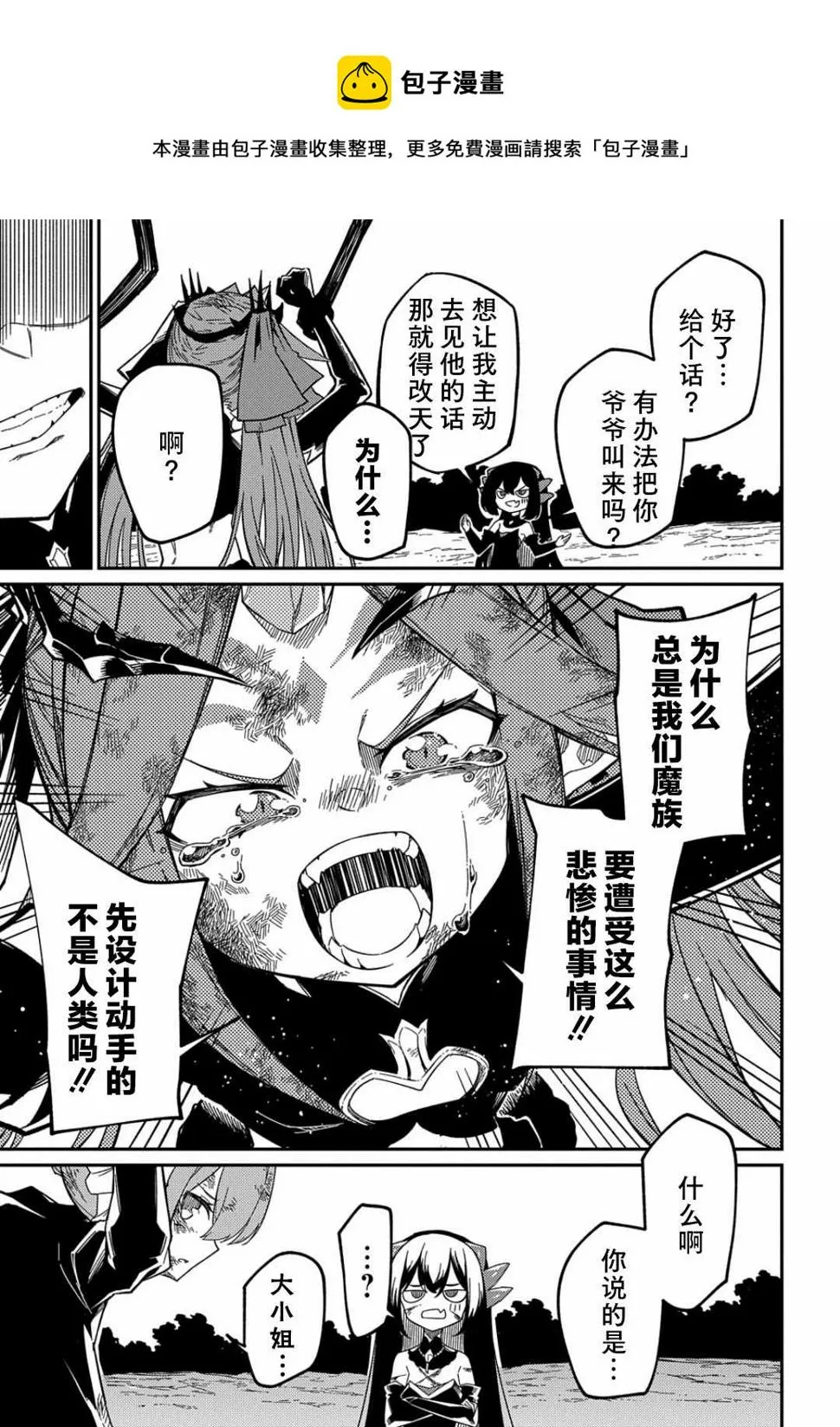 第14话  第21页