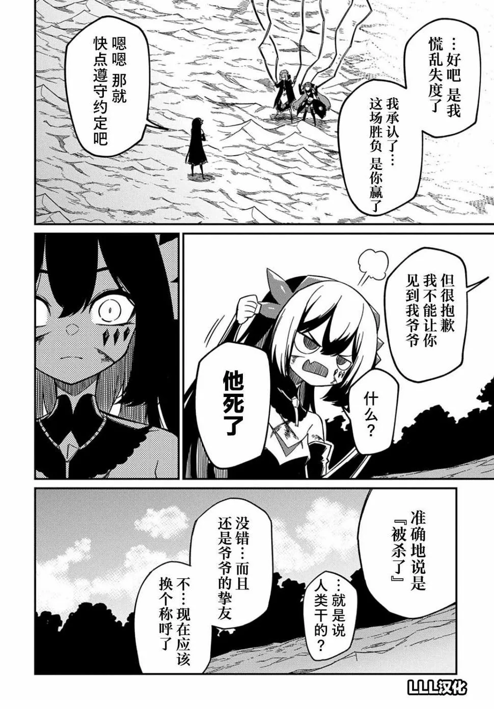 第14话  第22页