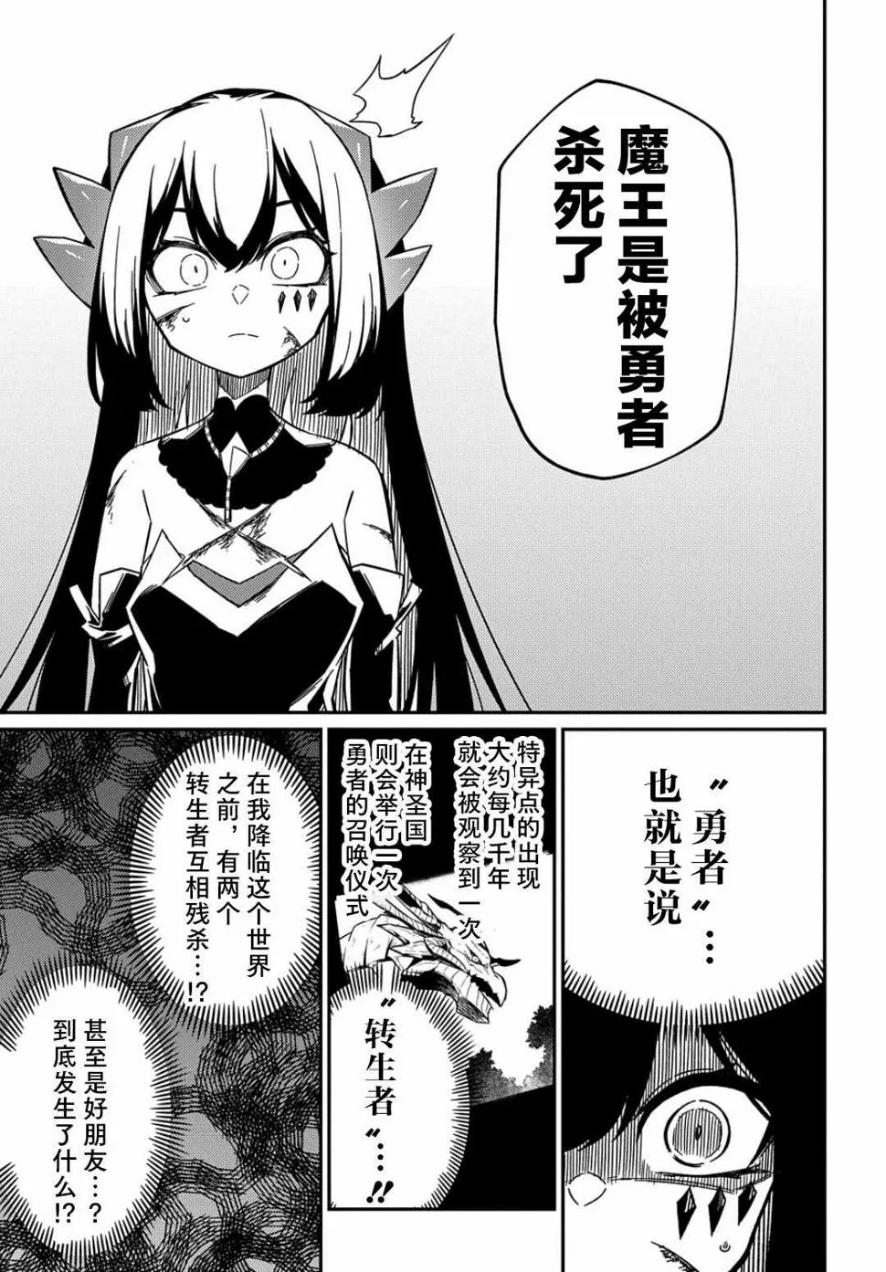 第14话  第23页