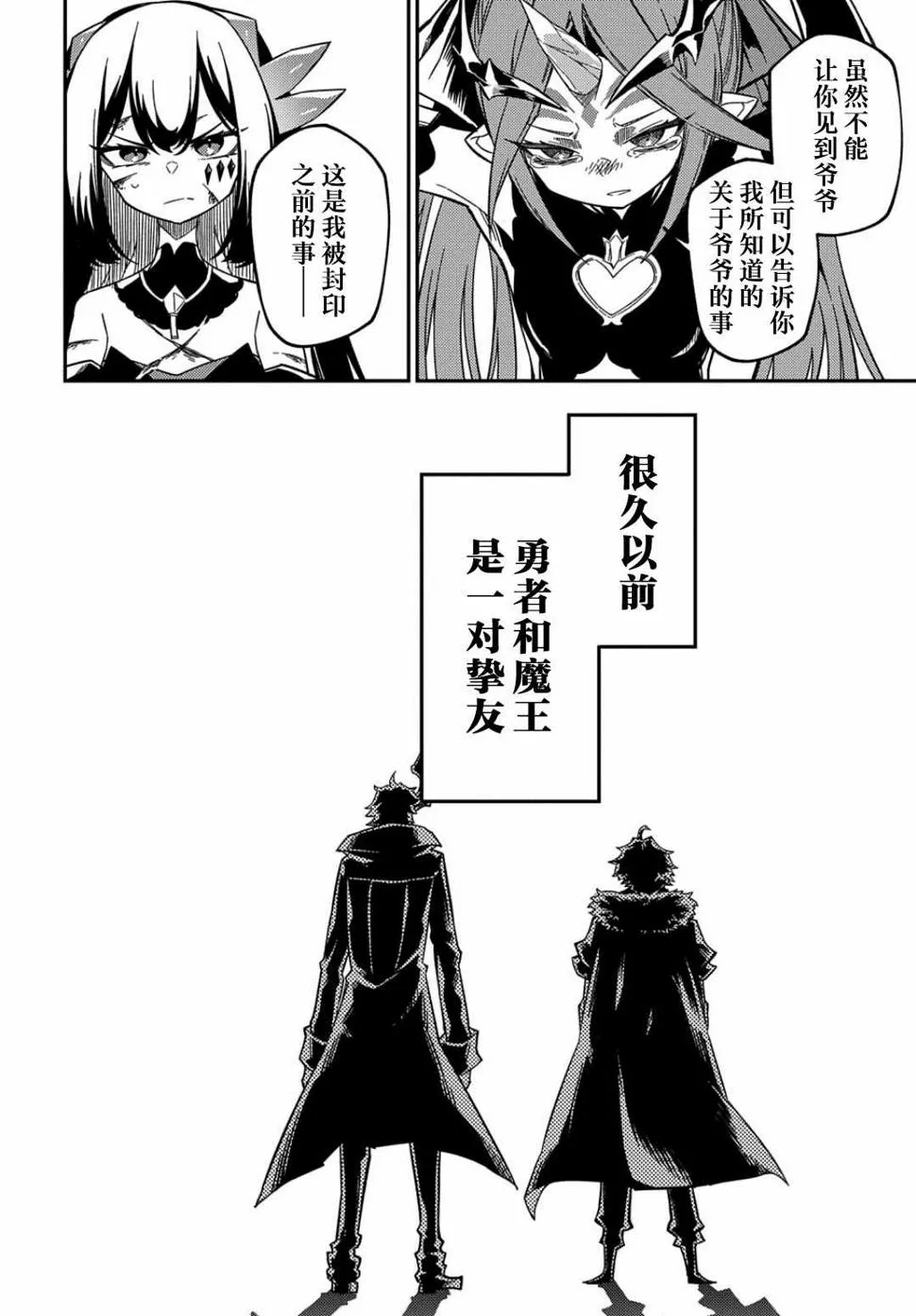 第14话  第24页