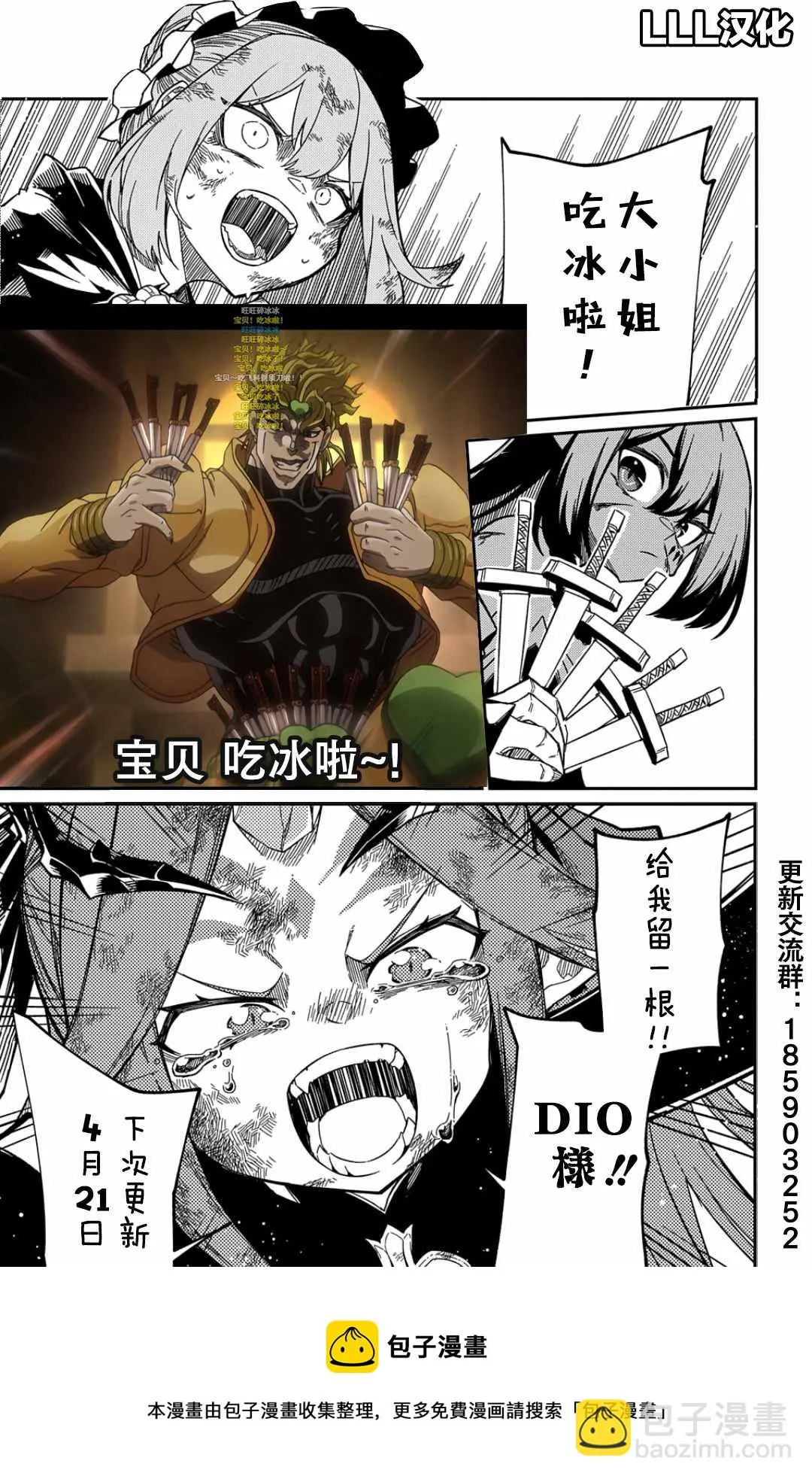 第14话  第25页