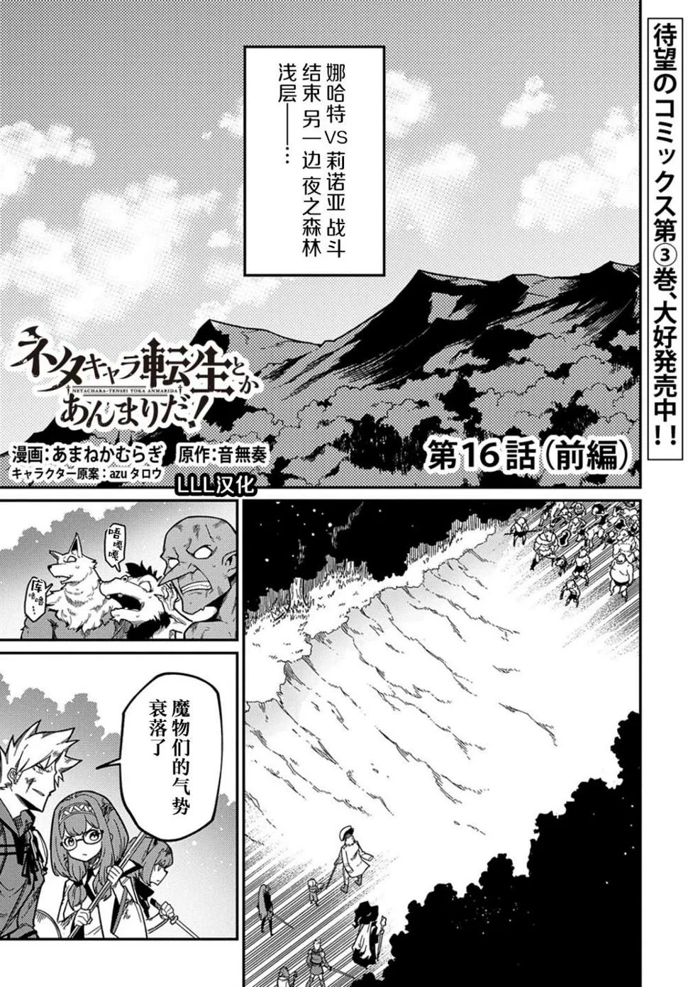 第16.1话  第1页