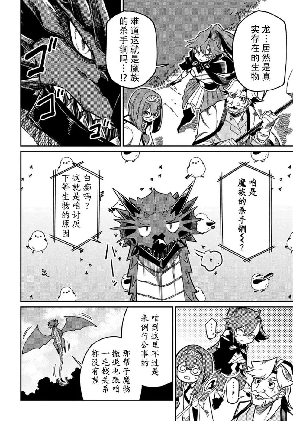 第16.1话  第7页