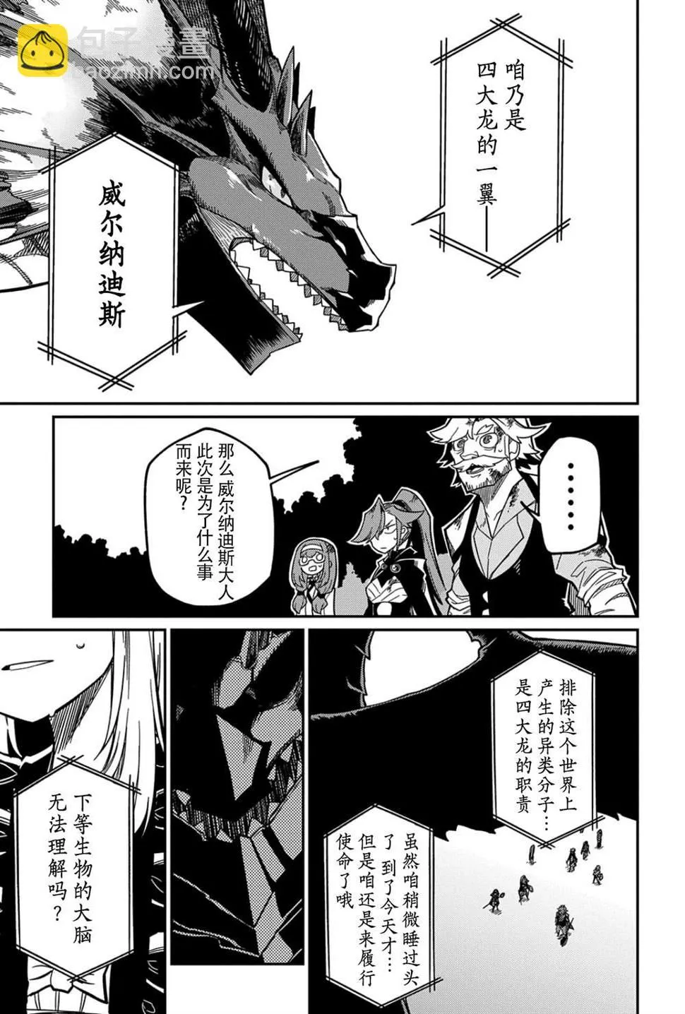 第16.1话  第8页