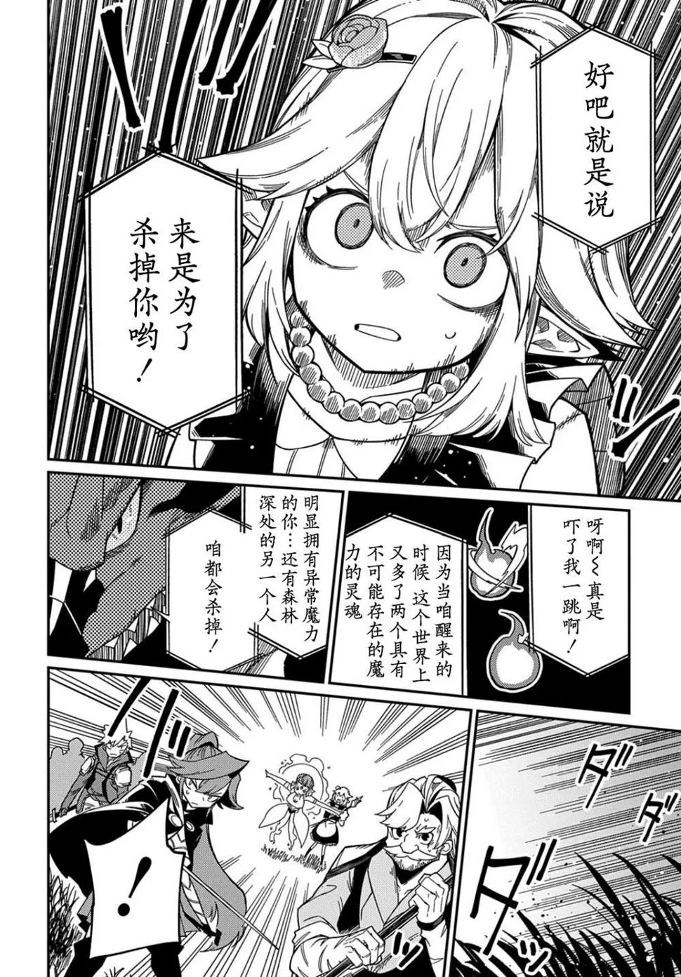 第16.1话  第9页
