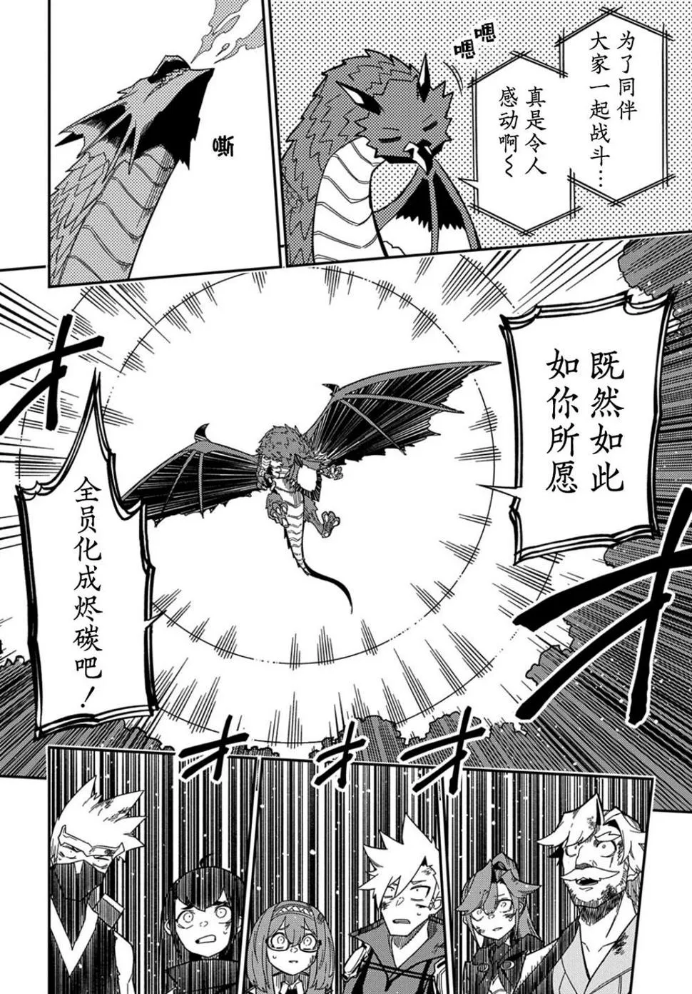 第16.1话  第11页