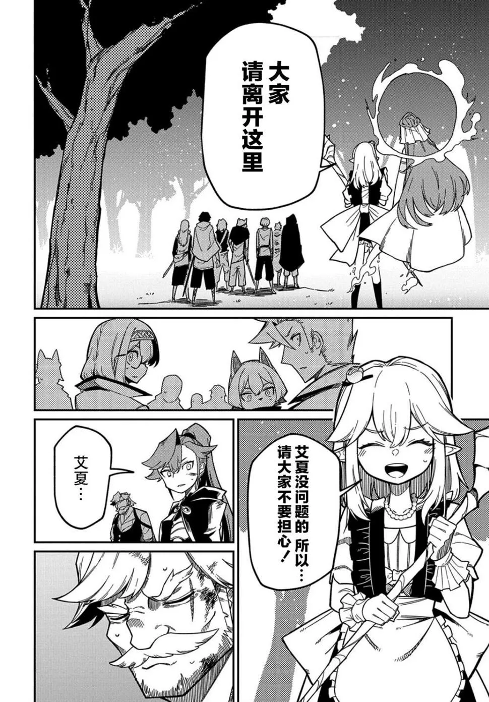 第16.1话  第13页