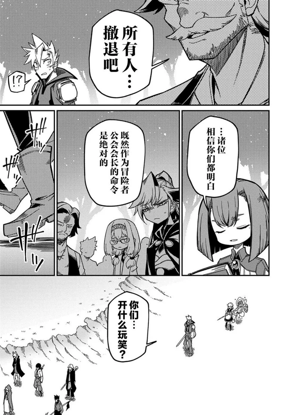 第16.1话  第14页