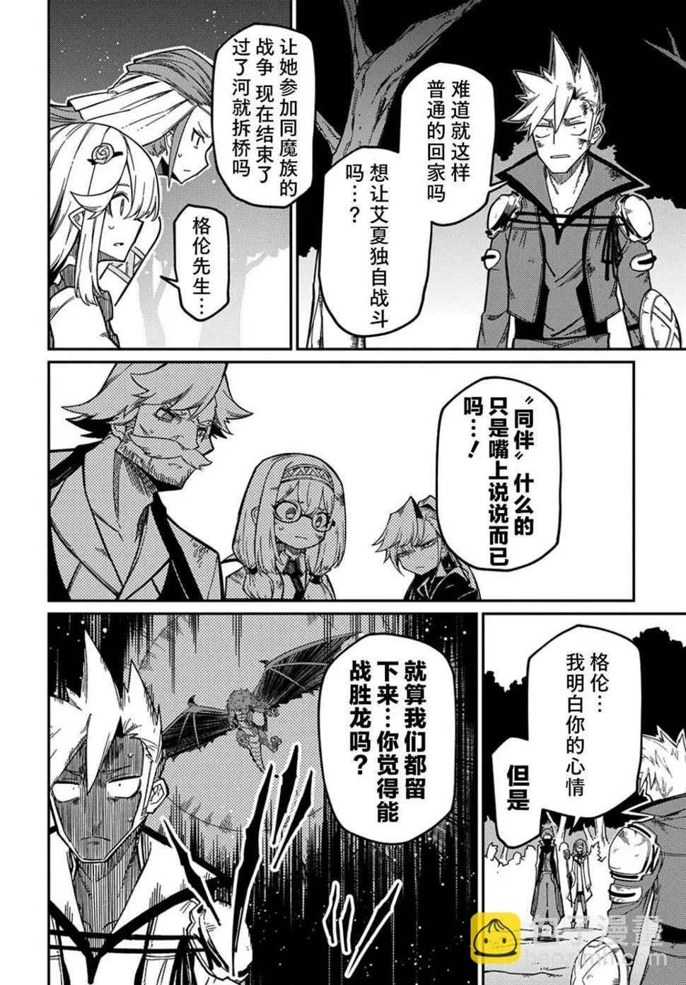 第16.1话  第15页