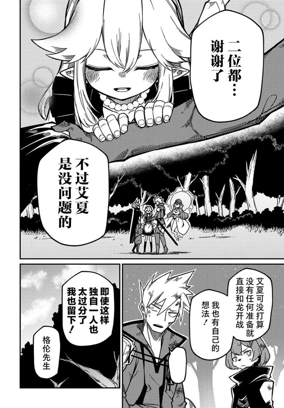 第16.1话  第17页