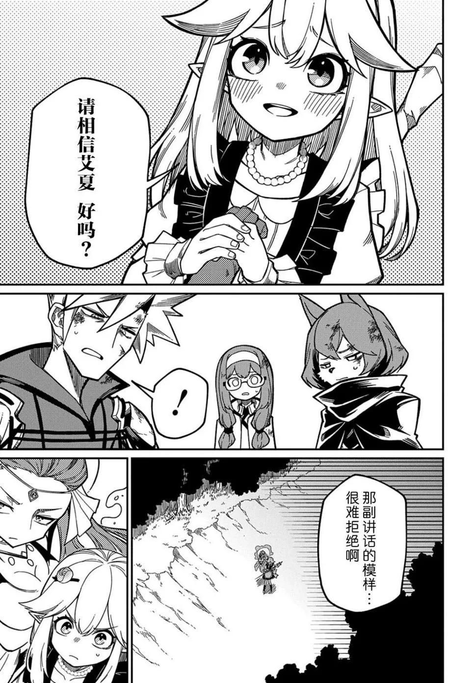 第16.1话  第18页