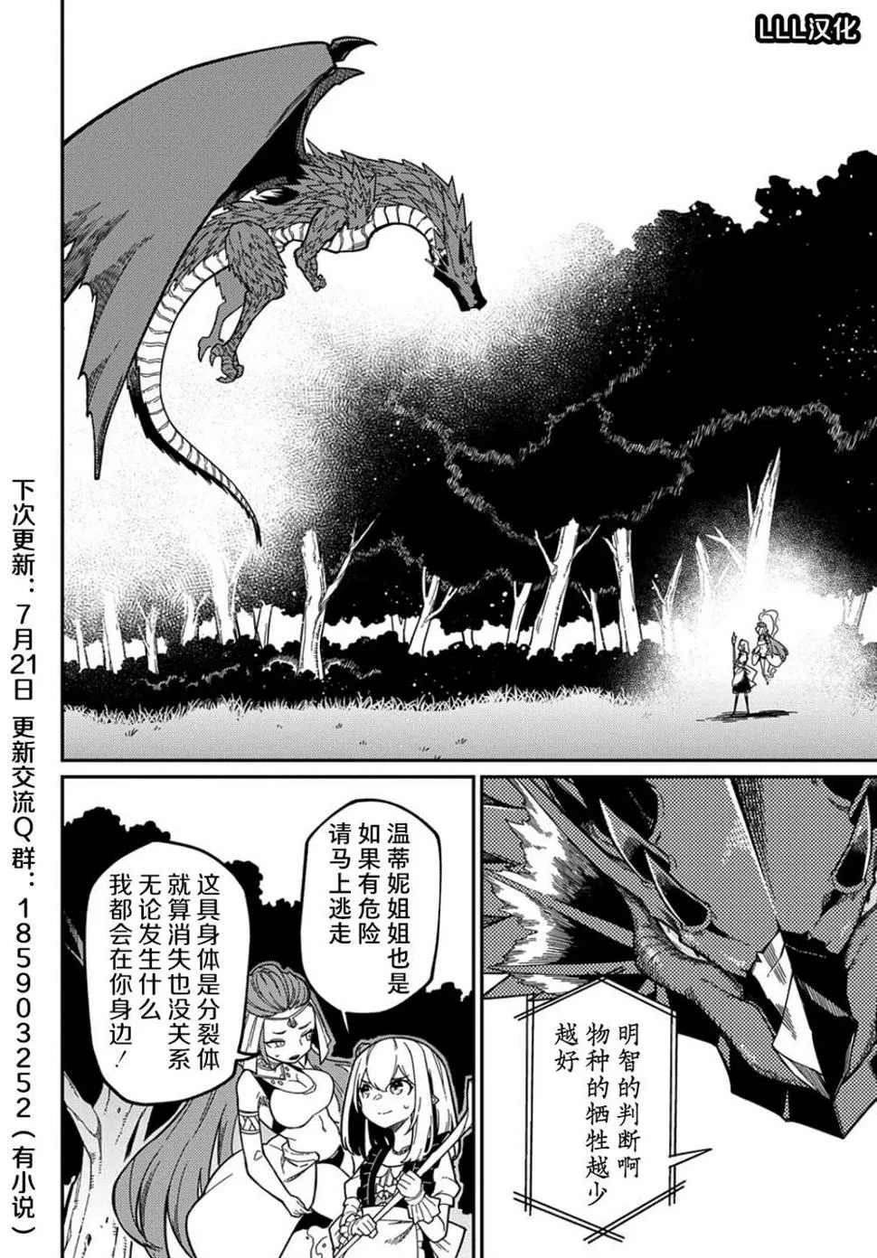 第16.1话  第19页