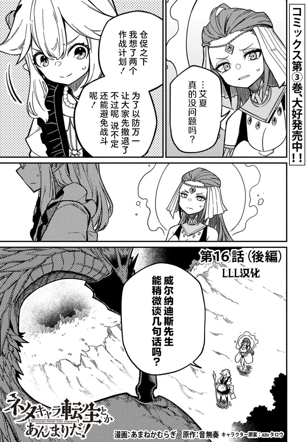 第16.2话  第1页
