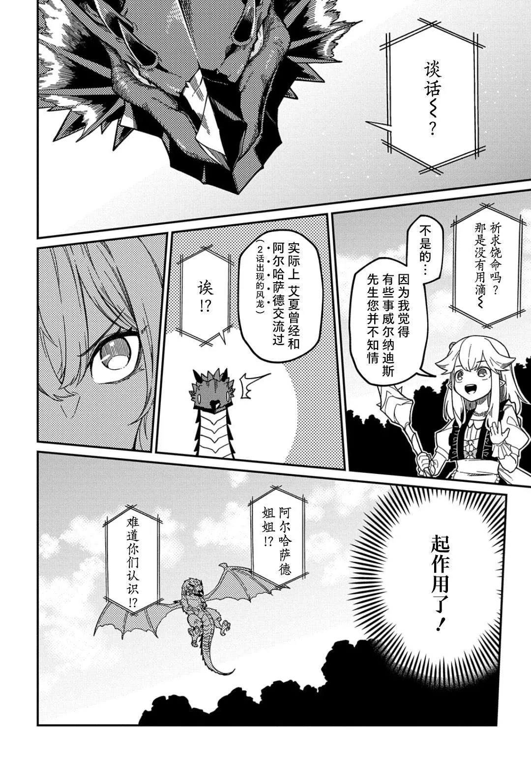 第16.2话  第2页