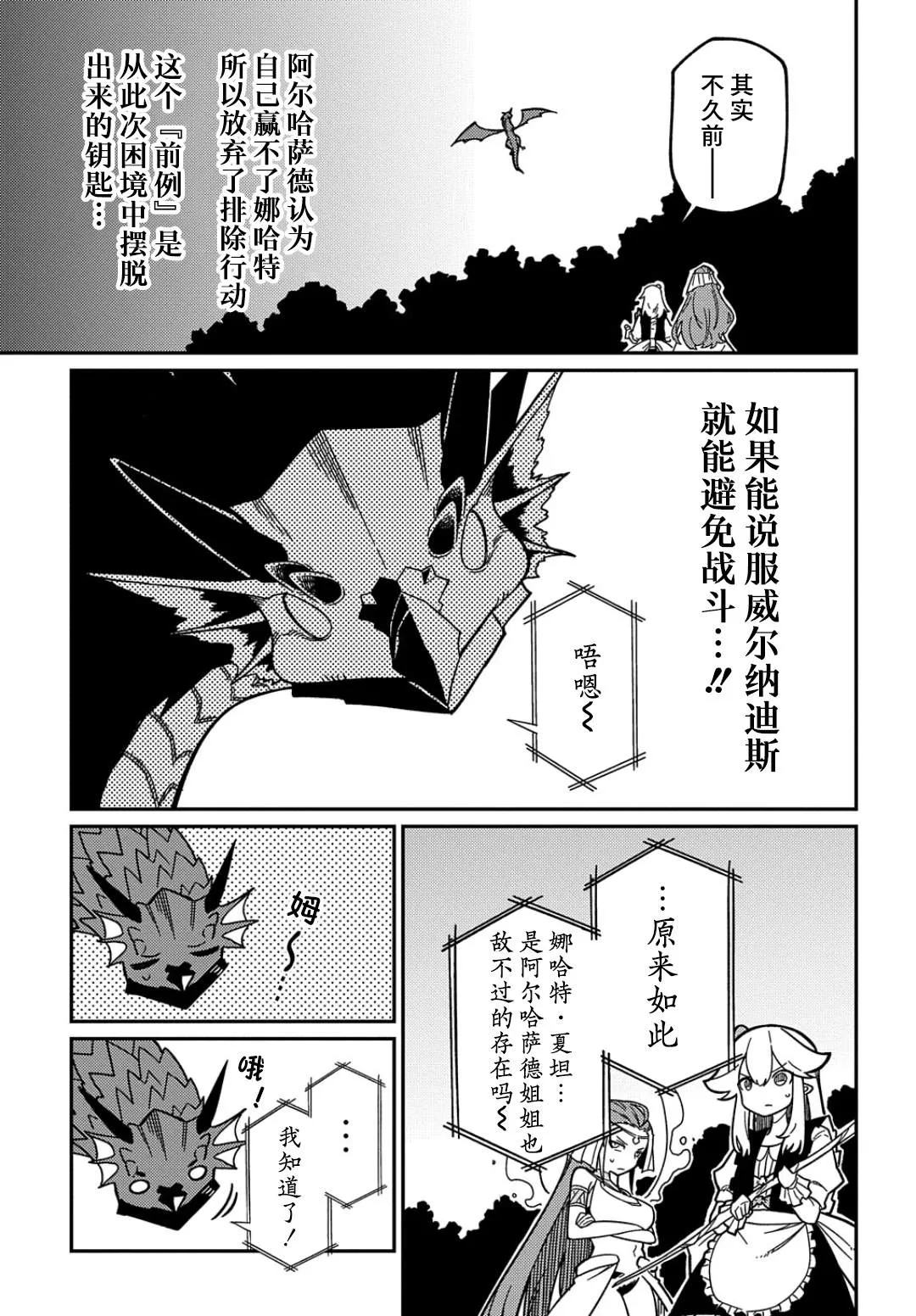 第16.2话  第3页