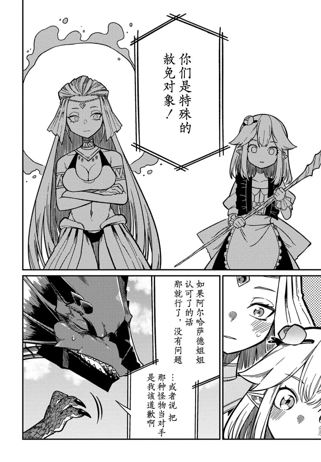 第16.2话  第4页