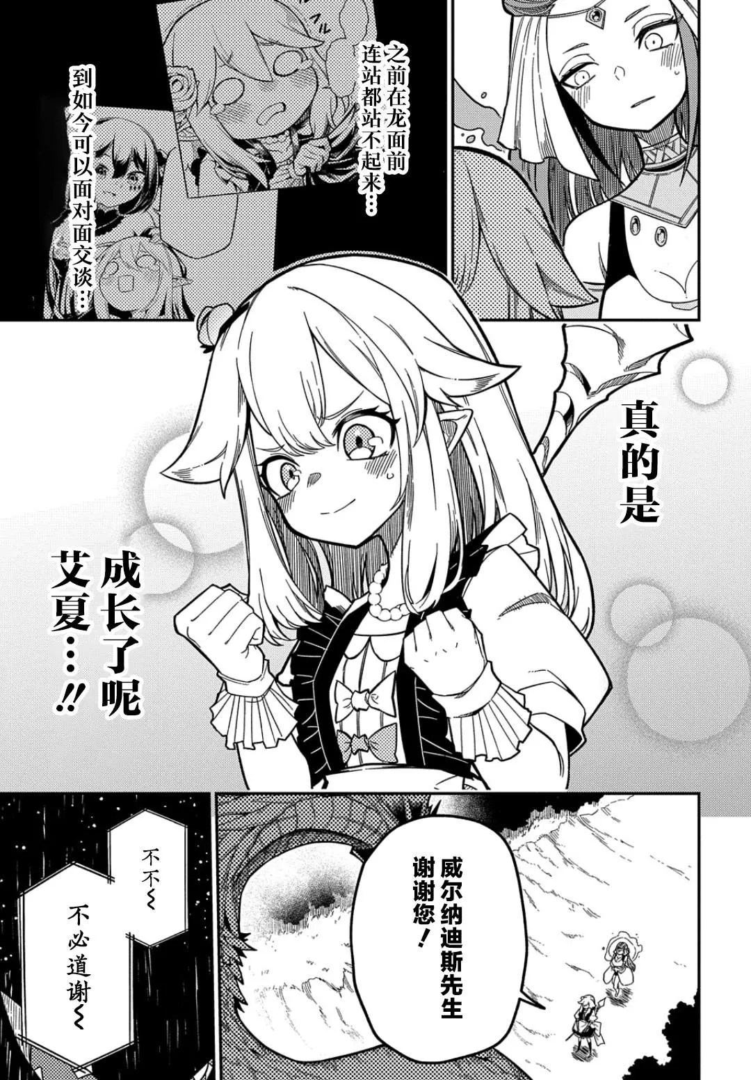 第16.2话  第5页