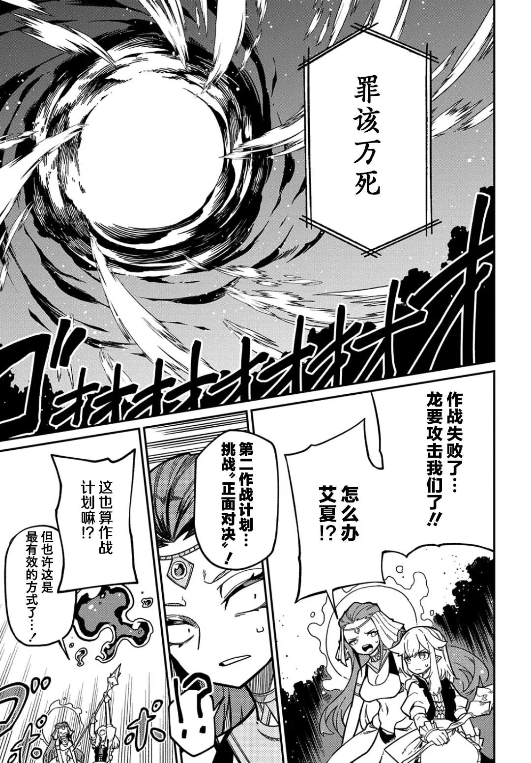 第16.2话  第7页