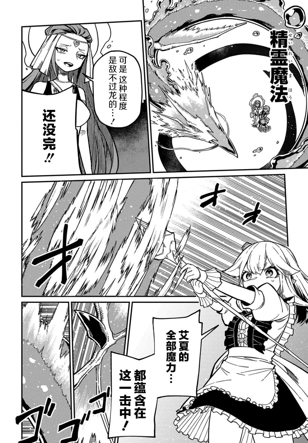 第16.2话  第8页