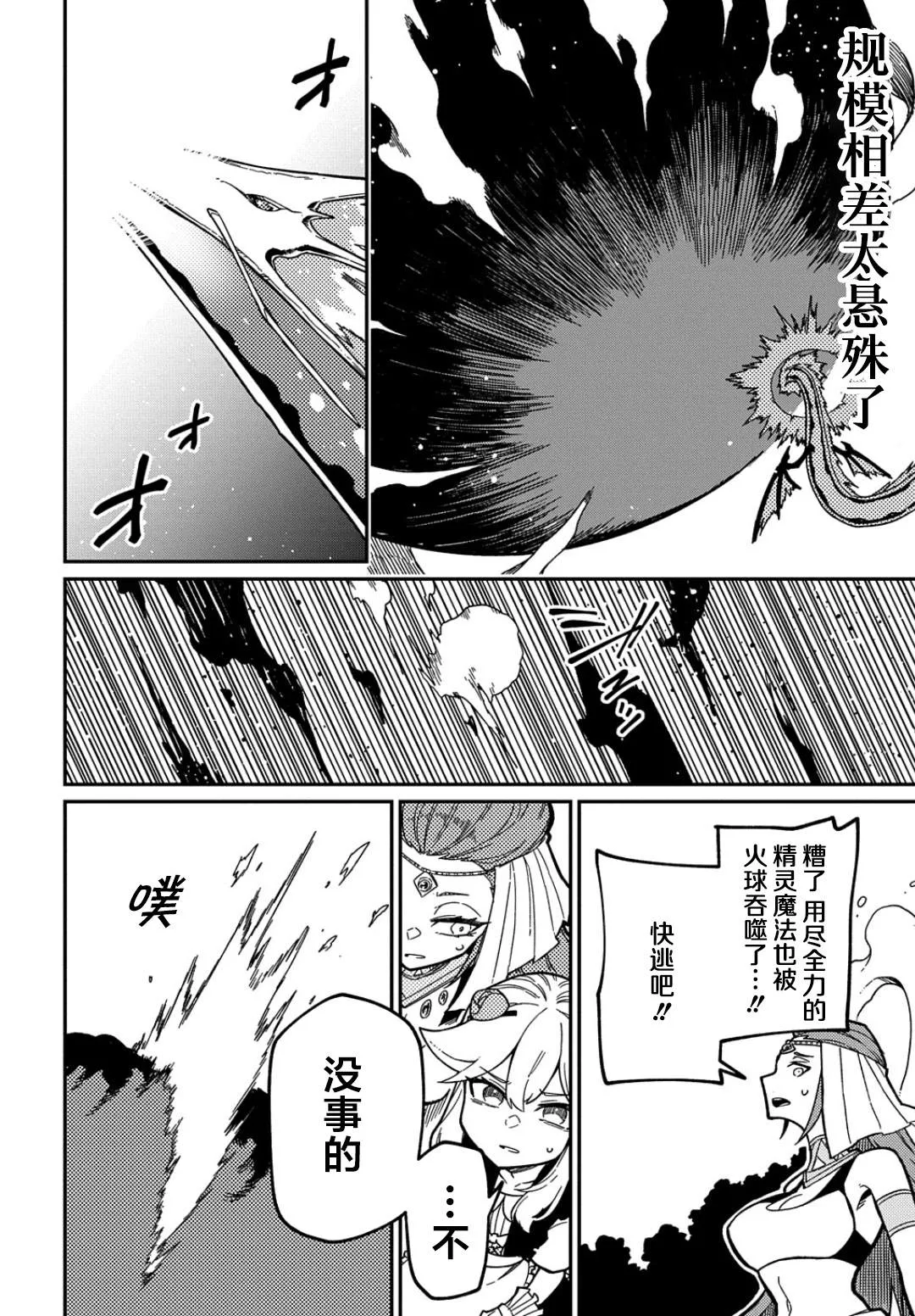 第16.2话  第10页