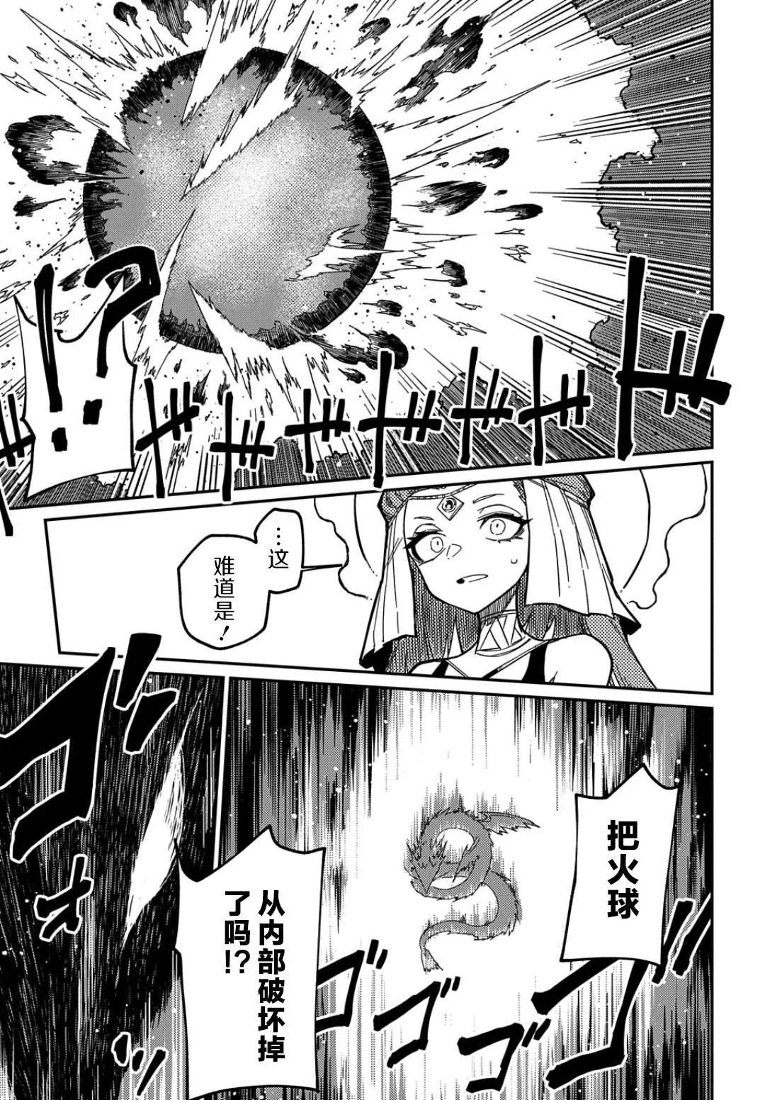 第16.2话  第11页