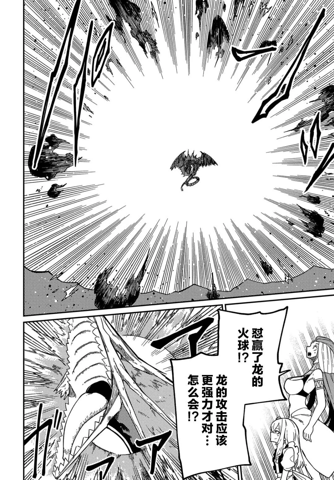 第16.2话  第12页