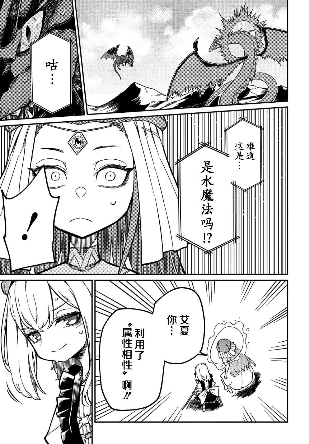 第16.2话  第13页