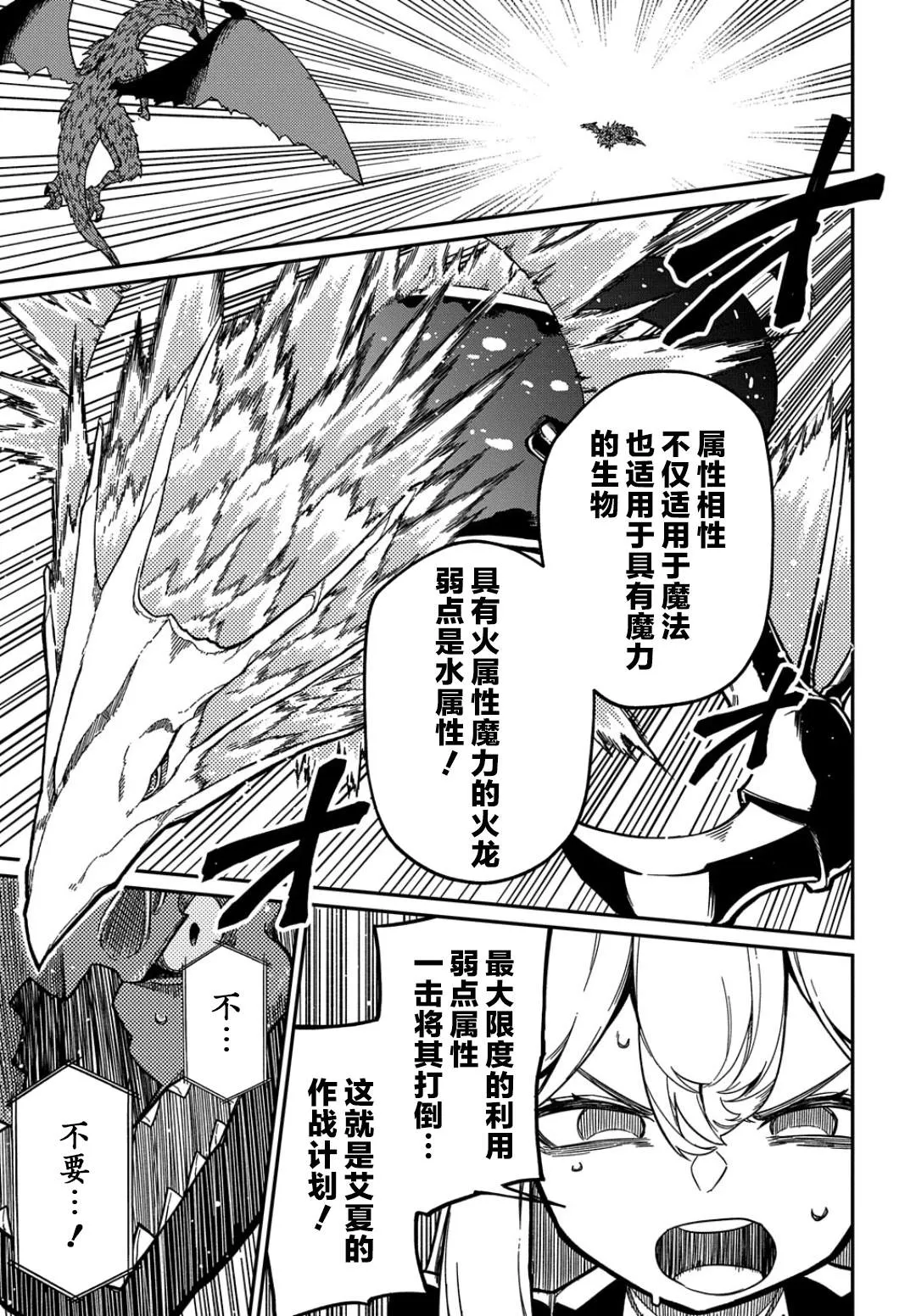 第16.2话  第15页
