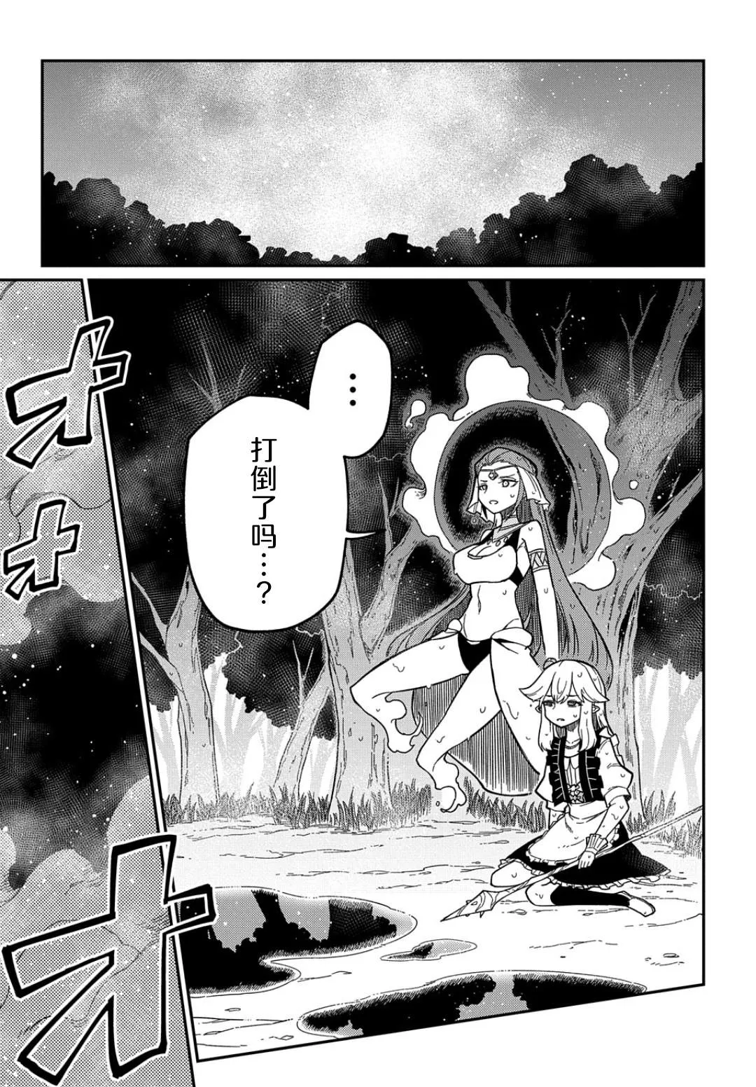第16.2话  第17页