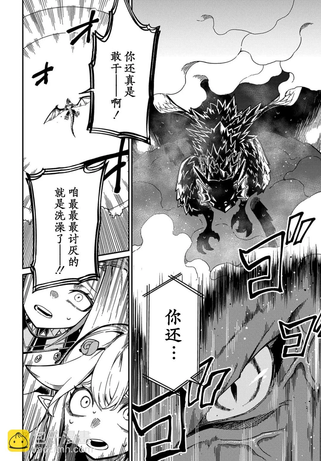 第16.2话  第18页