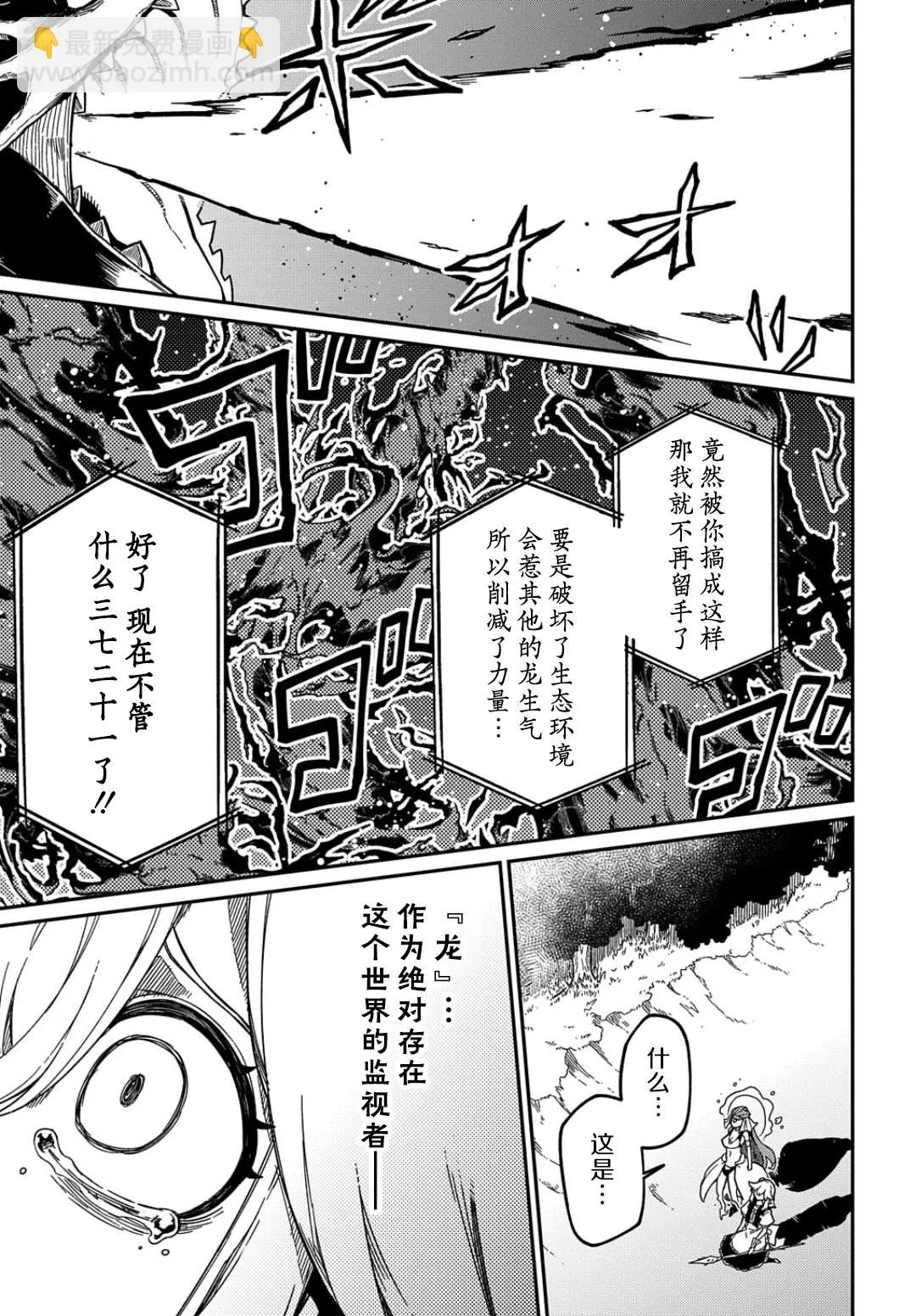 第16.2话  第19页