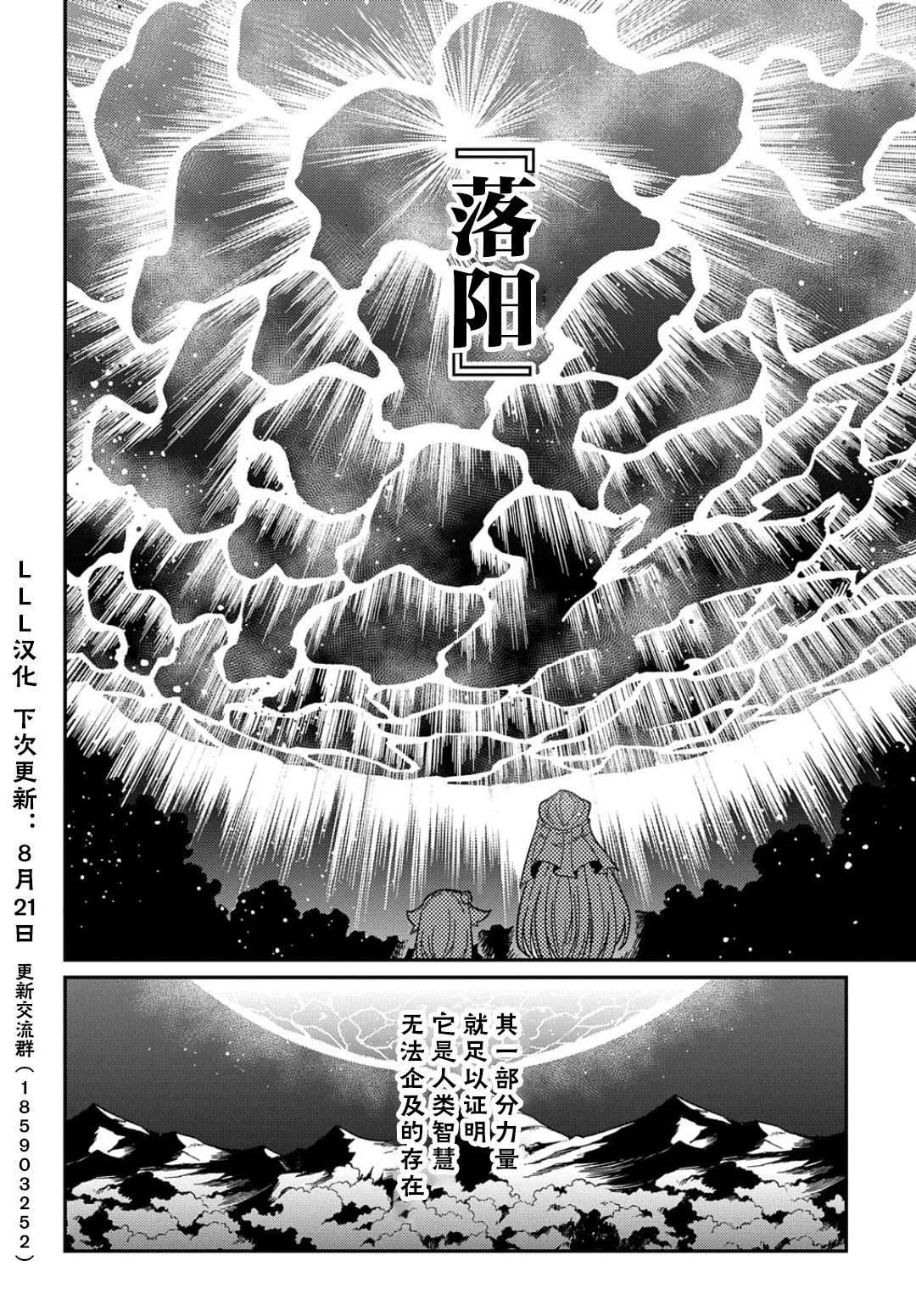 第16.2话  第20页