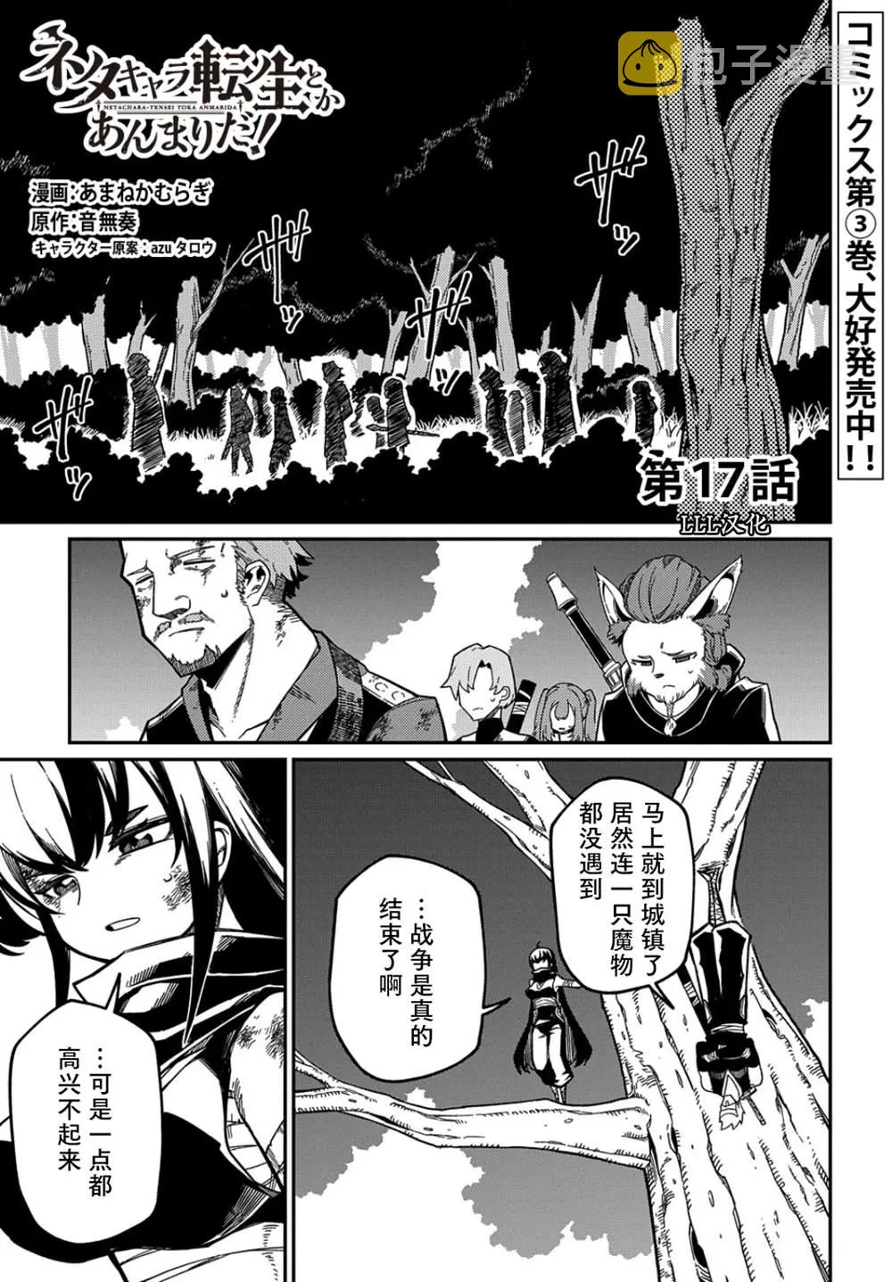 第17话  第1页