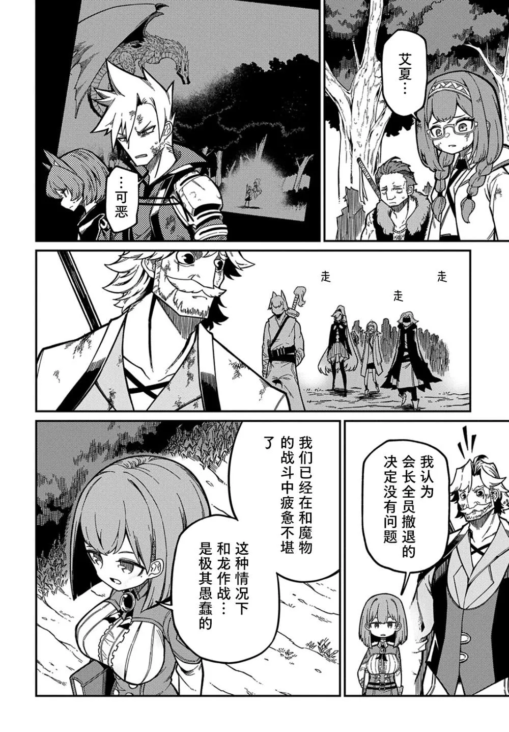 第17话  第2页
